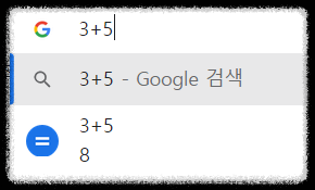계산기능