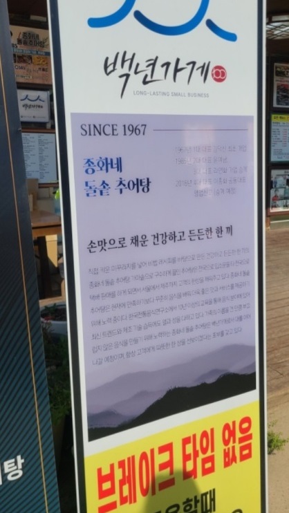 백년가게