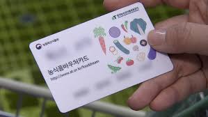 2026 농식품 바우처 신청방법 3분 완벽 정리