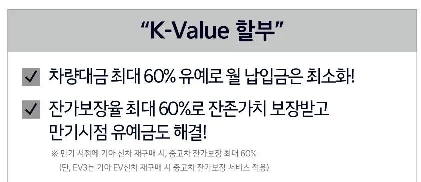 코리아 세일 페스타 기아자동차 이벤트 기간