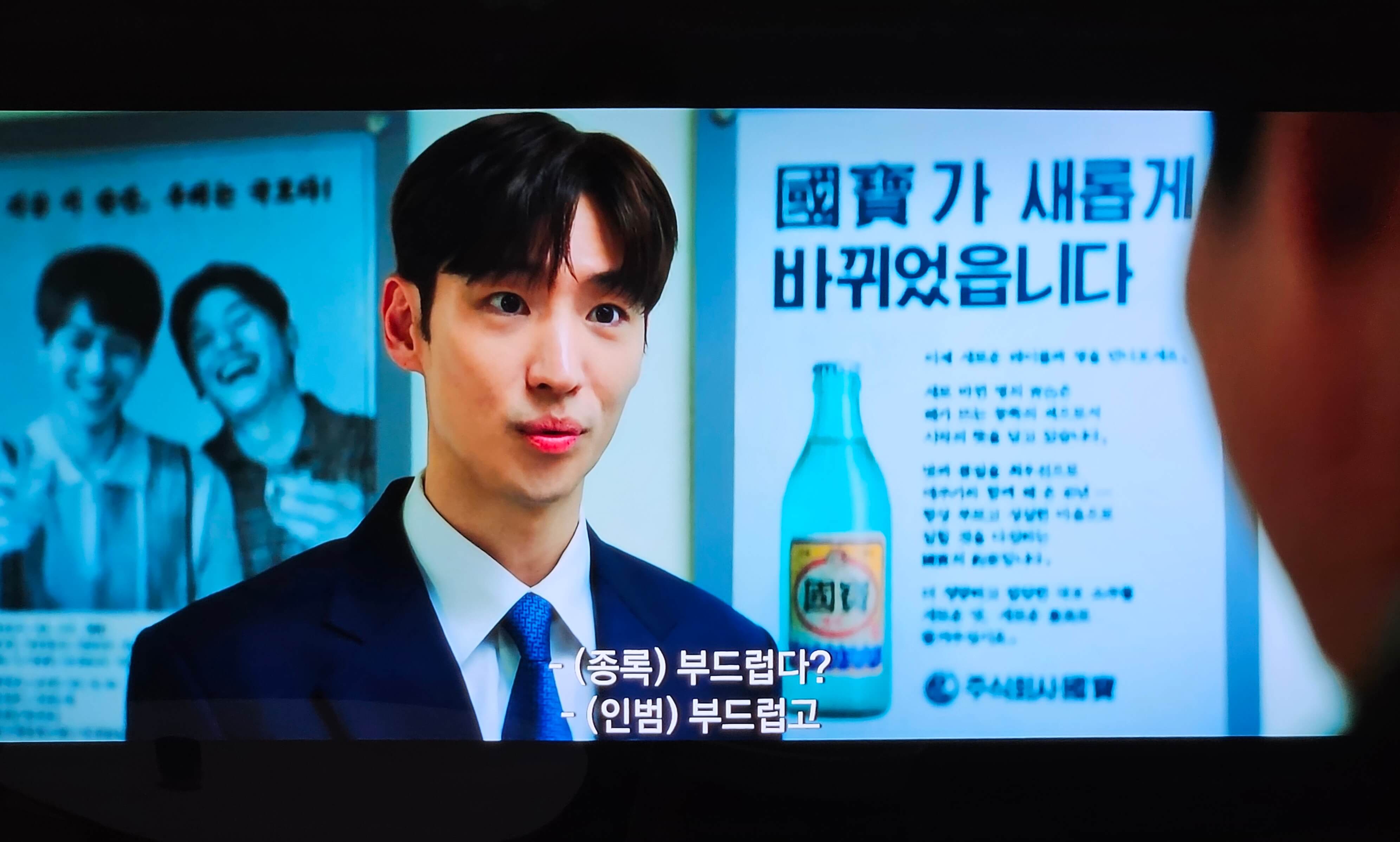 소주 시음