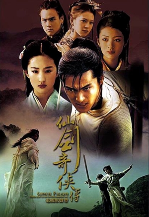 [중드] 프로필 유역비 드라마추천 - 몽화록, 신조협려, 천룡팔부, 선검기협전, 남연재필록