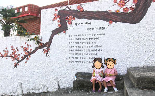 천사벽화마을