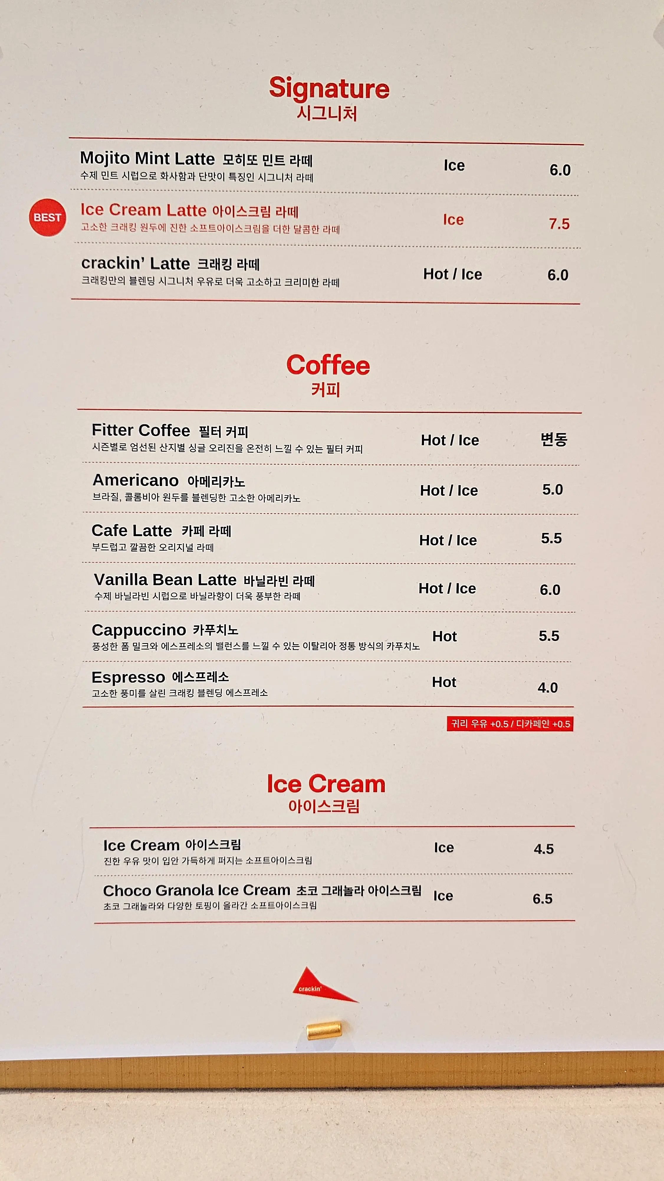 크래킹커피 강동점 음료 메뉴