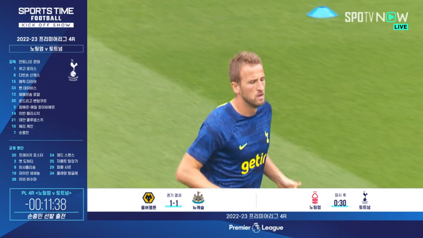 손흥민 경기일정 선발 확정