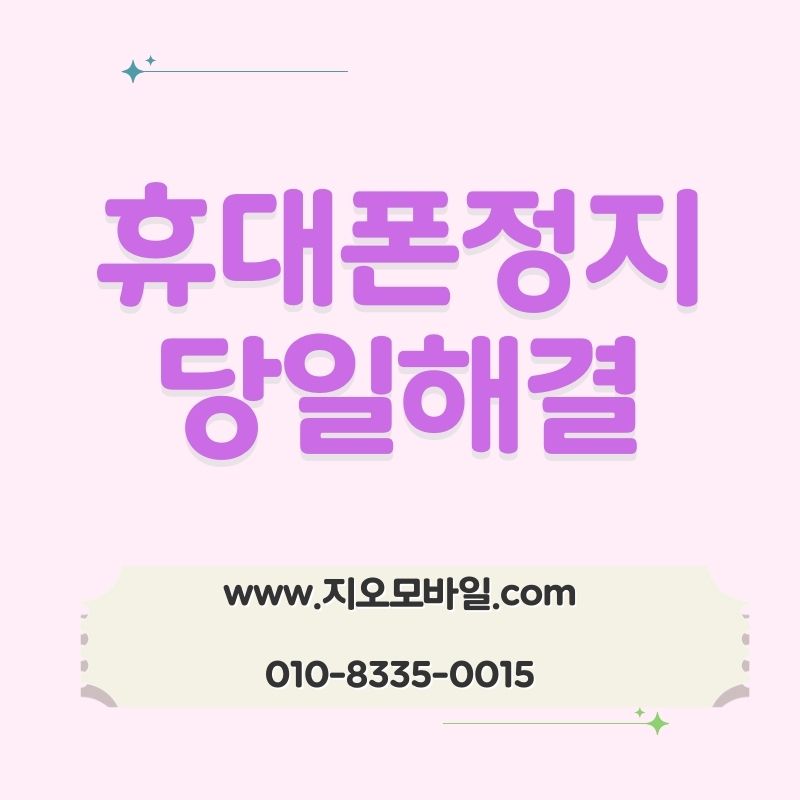 휴대폰연체 이력이 남는 기준은 언제일까