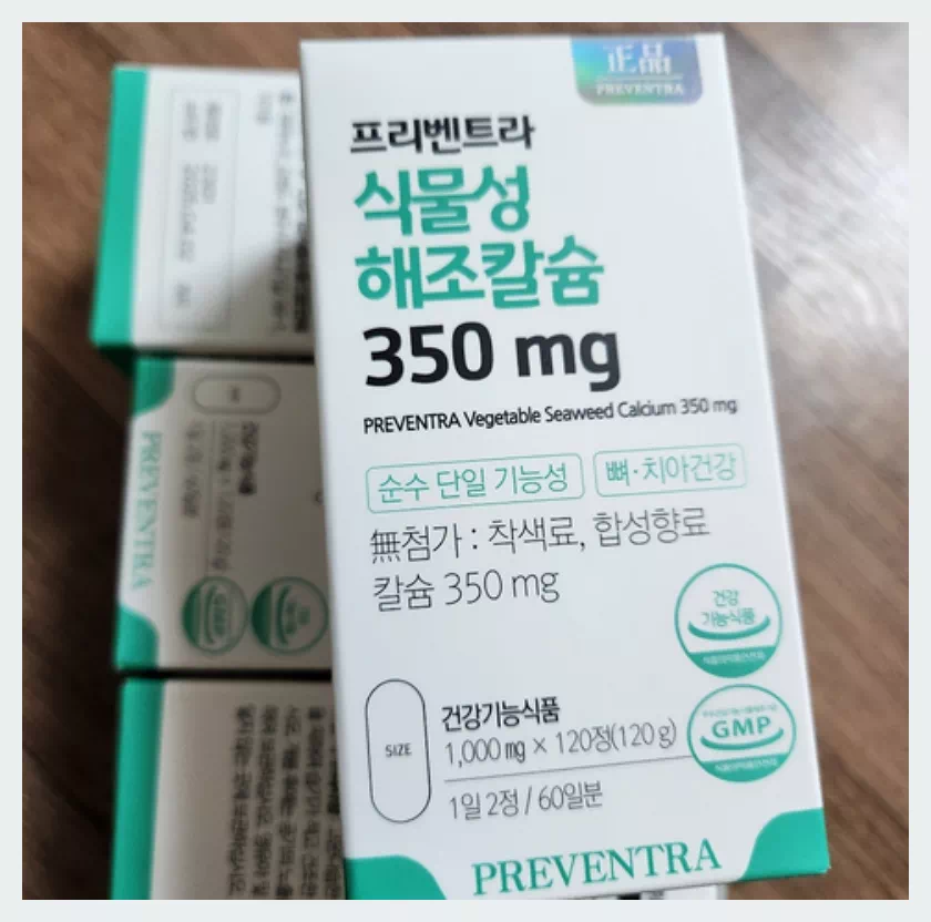 해조칼슘