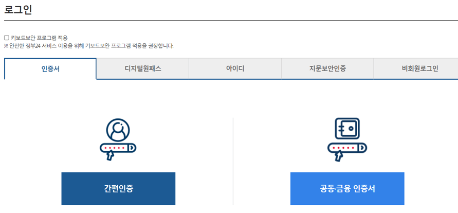 로그인-완료하기