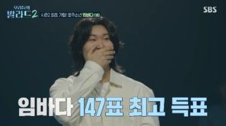 우리들의 발라드2 임바다 프로필 총정리｜17세 호주 가수&middot;찰스 국왕 만남&middot;147표&middot;김성호 회상&middot;우승 후보