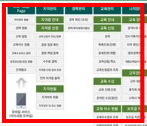 보육통합정보시스템 사이트 바로가기 소개