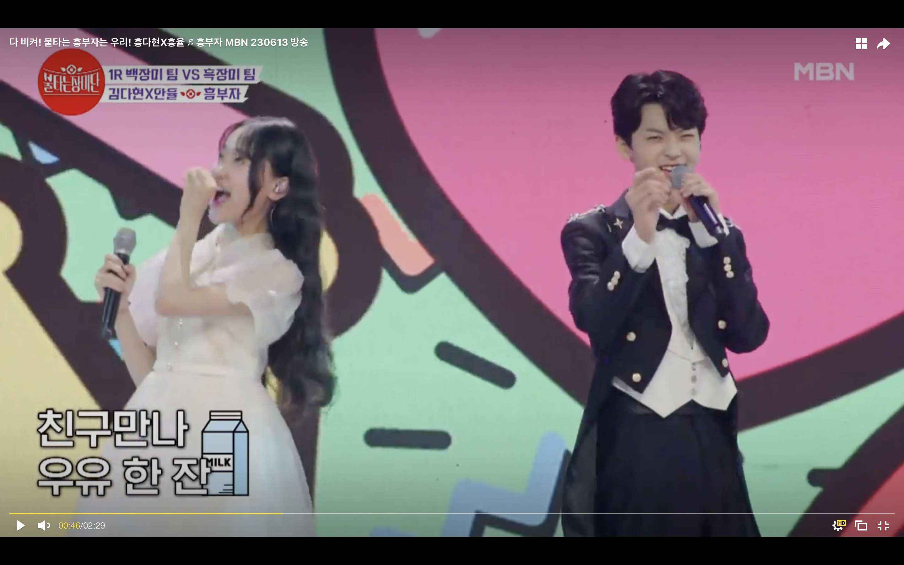 불타는 장미단