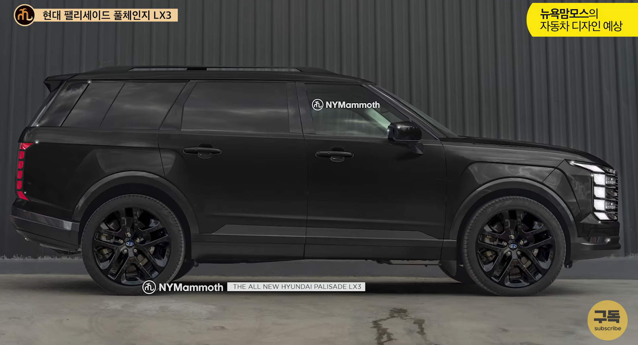 현대자동차 팰리세이드 풀체인지(LX3) 예상도