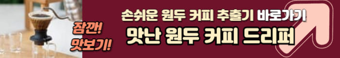 드리퍼