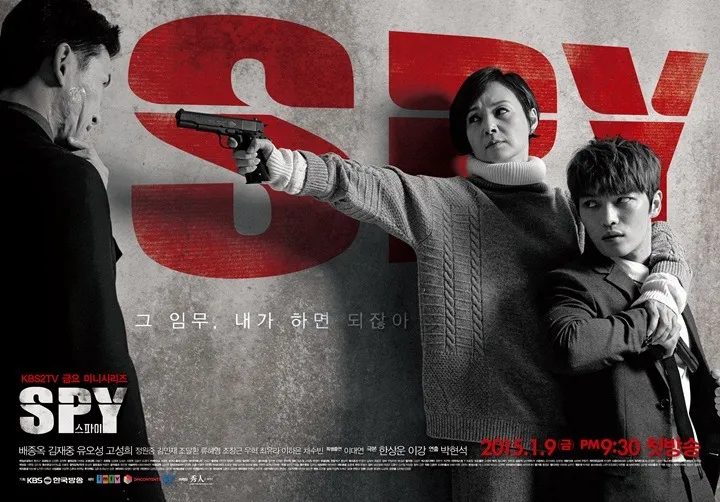 김재중 스파이 드라마 포스터, 이중 신분과 내면 갈등을 지닌 첩보 요원
