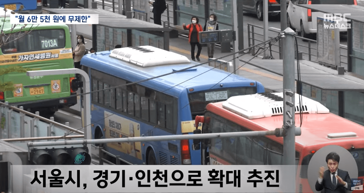 기후동행카드 구입처