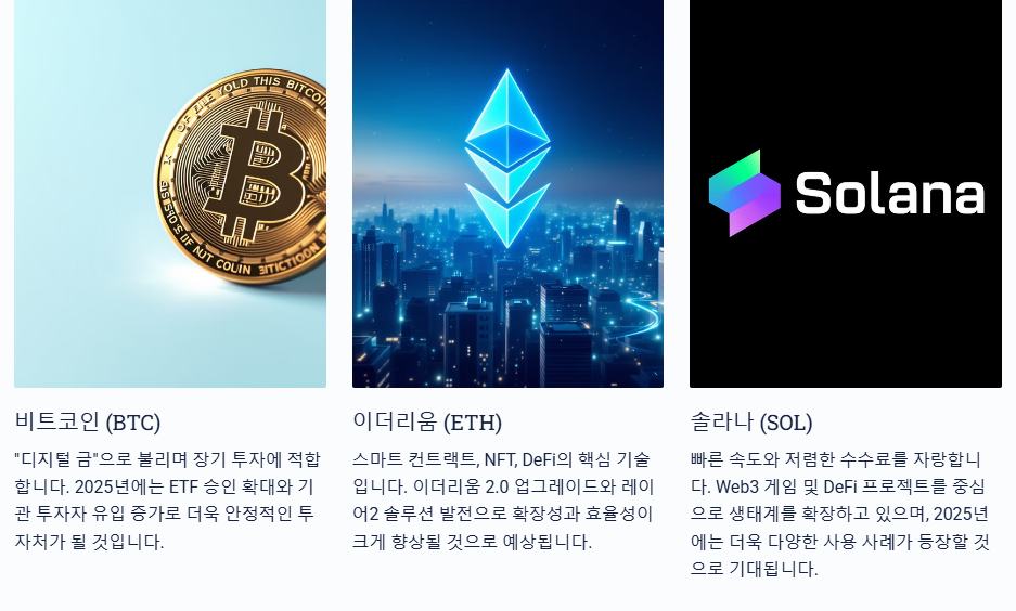 유망 가상자산