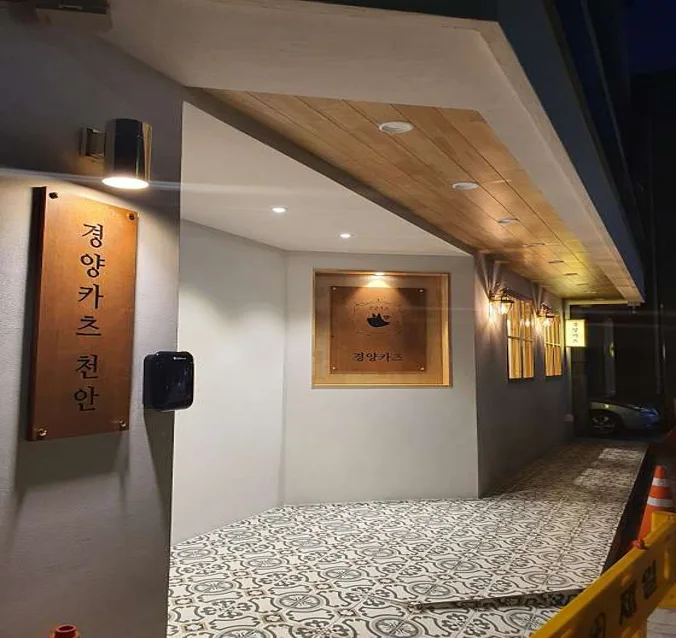경양카츠 신부점