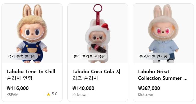 라부부 인형 정품과 가짜 구별법 총정리 출처-팝마트