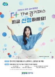 경기도 청년 생활비 지원금 상세 정리