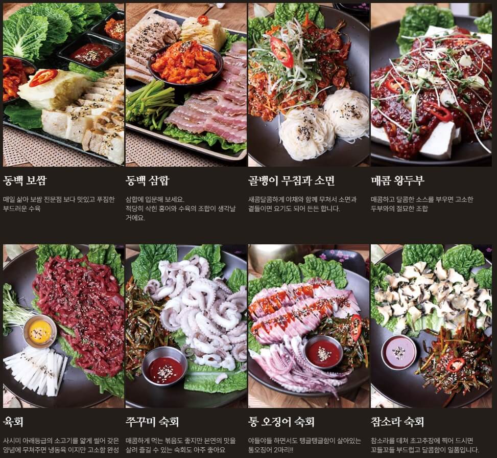 동백연화_별미요리