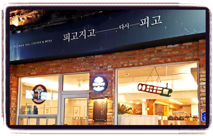생생정보 스타의고장 정선 김요한 석탄빵 공구탄빵 위치