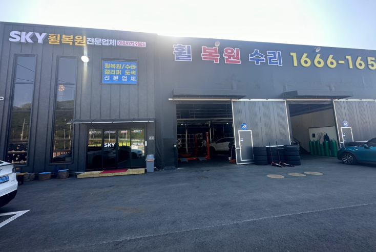  스카이휠 김포본점 