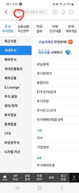 삼성증권 채권 투자