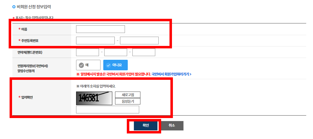자동차등록원부 신청 4