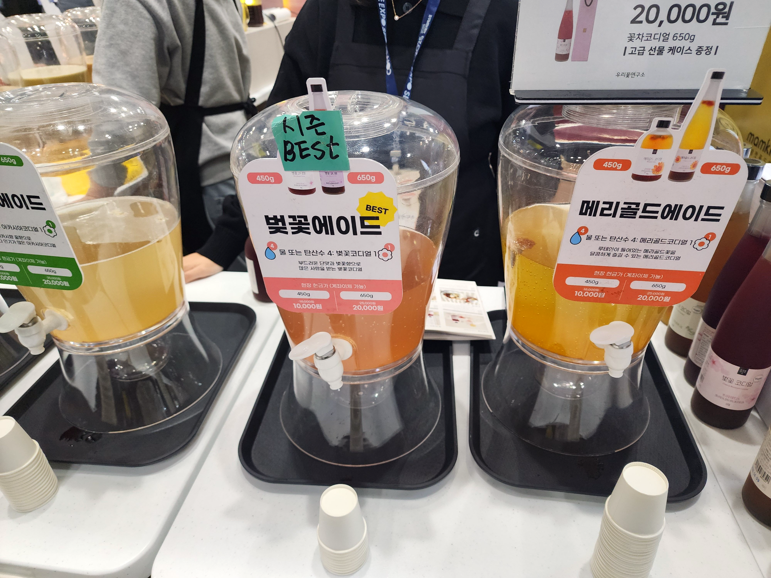 2025서울커피엑스포