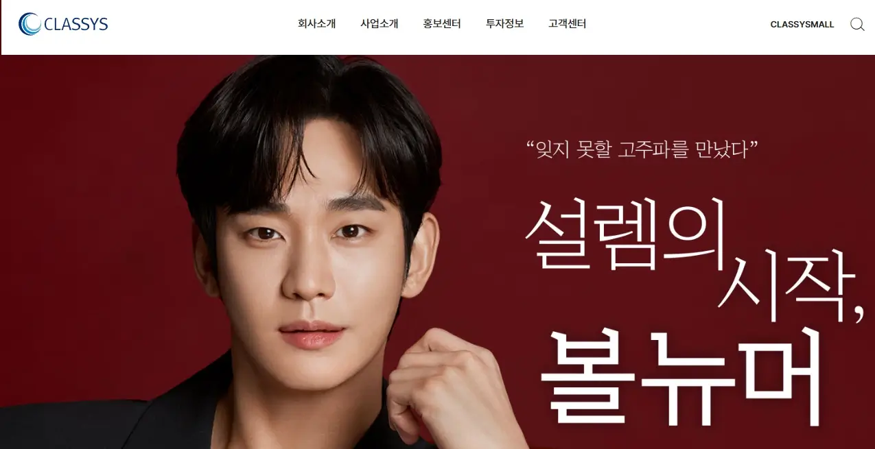 미용의료 관련주 수혜주