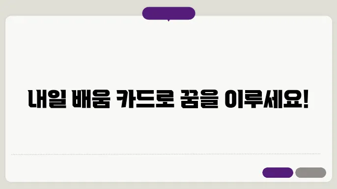 다양한 교육 과정