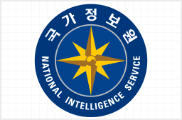 국가정보원 홈페이지 바로가기