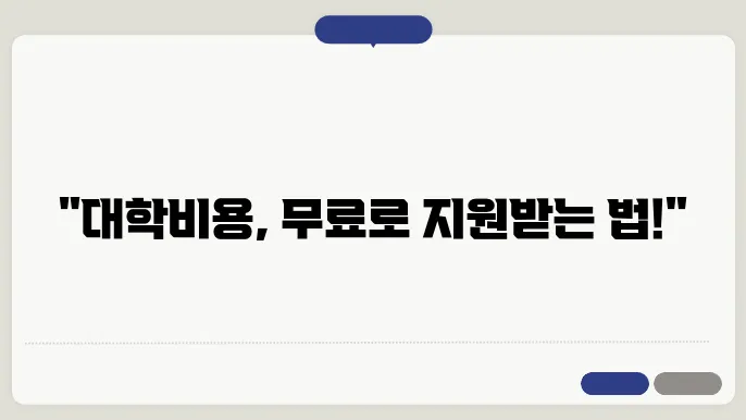 fafsa 신뢰