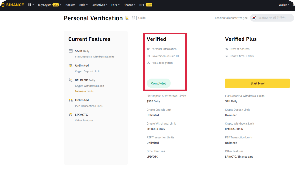 바이낸스-본인확인-화면
