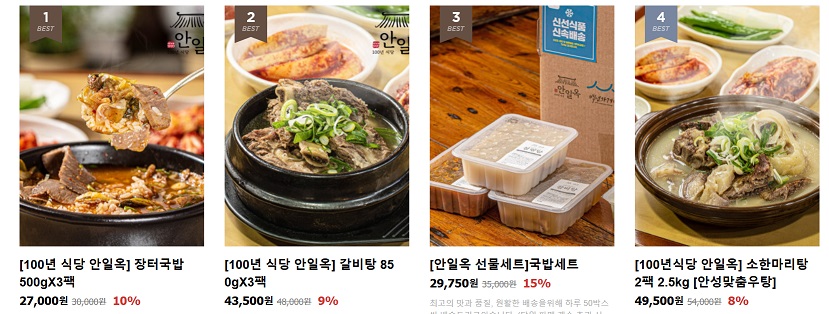 한국인의밥상설렁탕