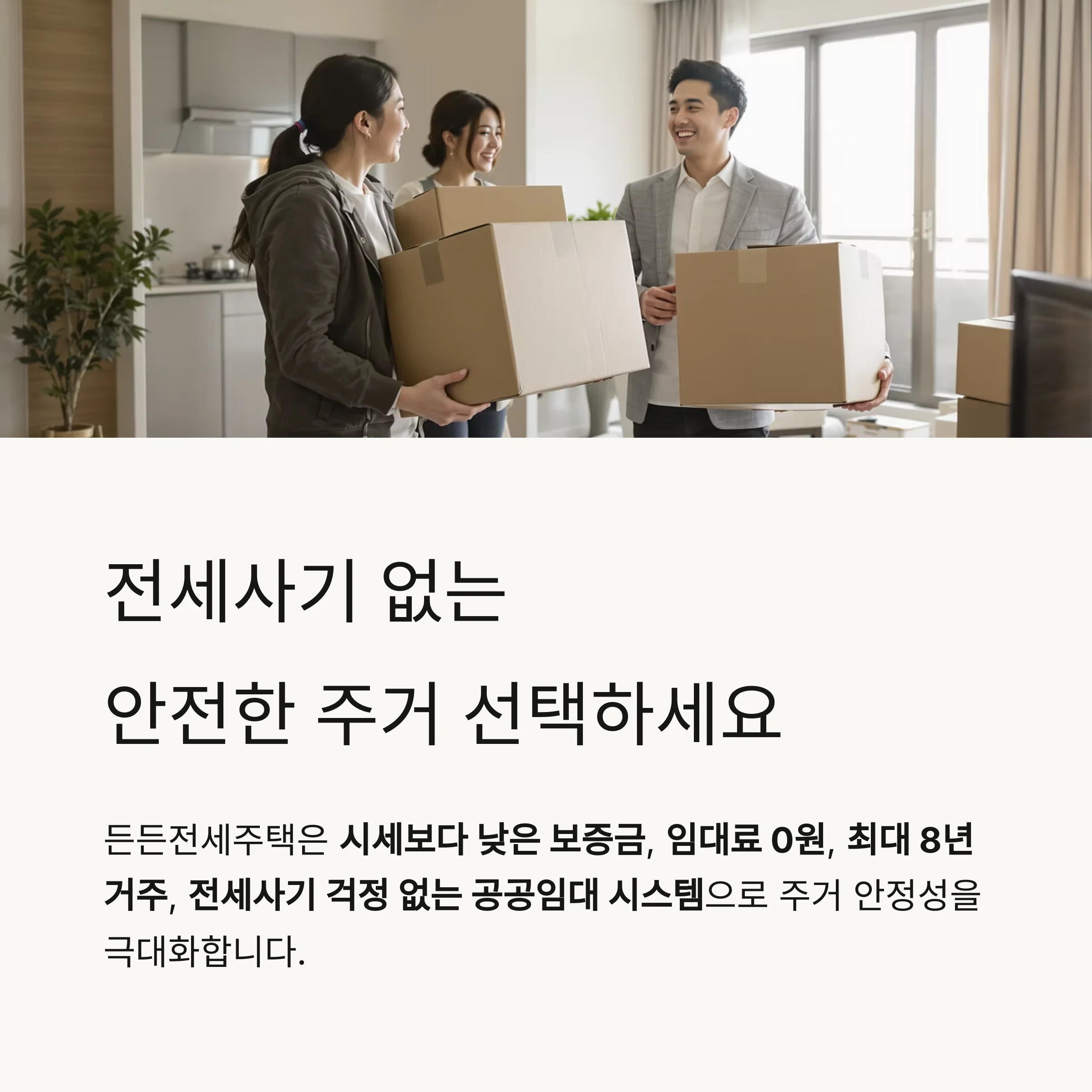 든든전세주택 완전 정복: HUG 전세대출