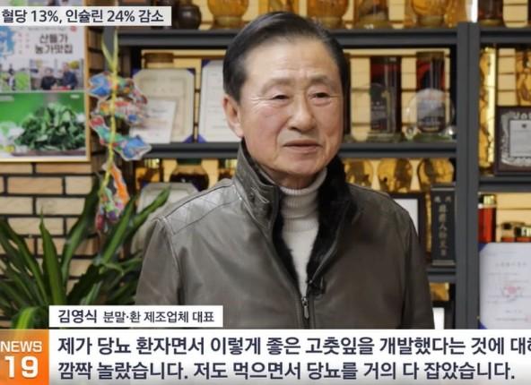원기2호 고춧잎 효능