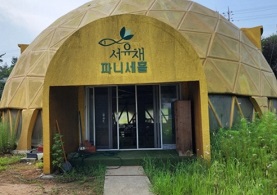 서유채농장-파니세홀