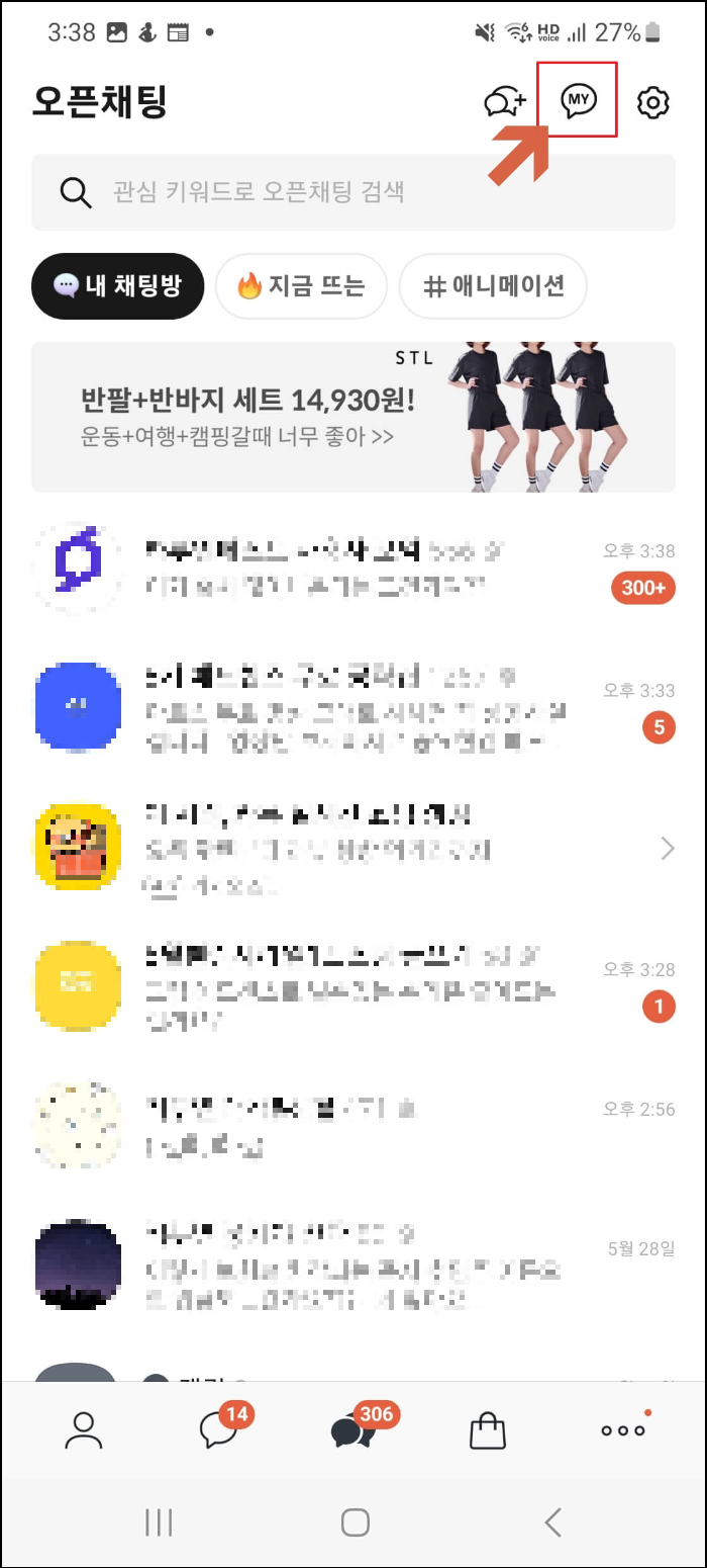 오픈채팅방 만들기