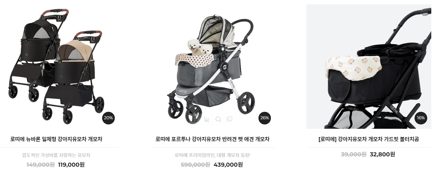 로따에 개모차 가격