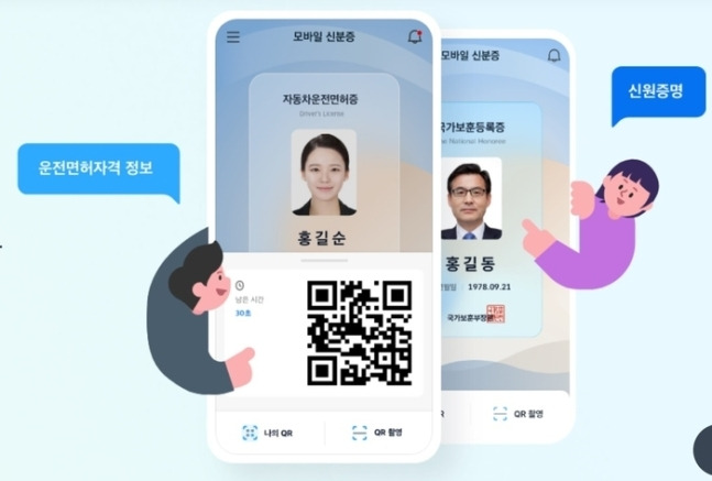 토스에서 모바일 신분증 발급 방법