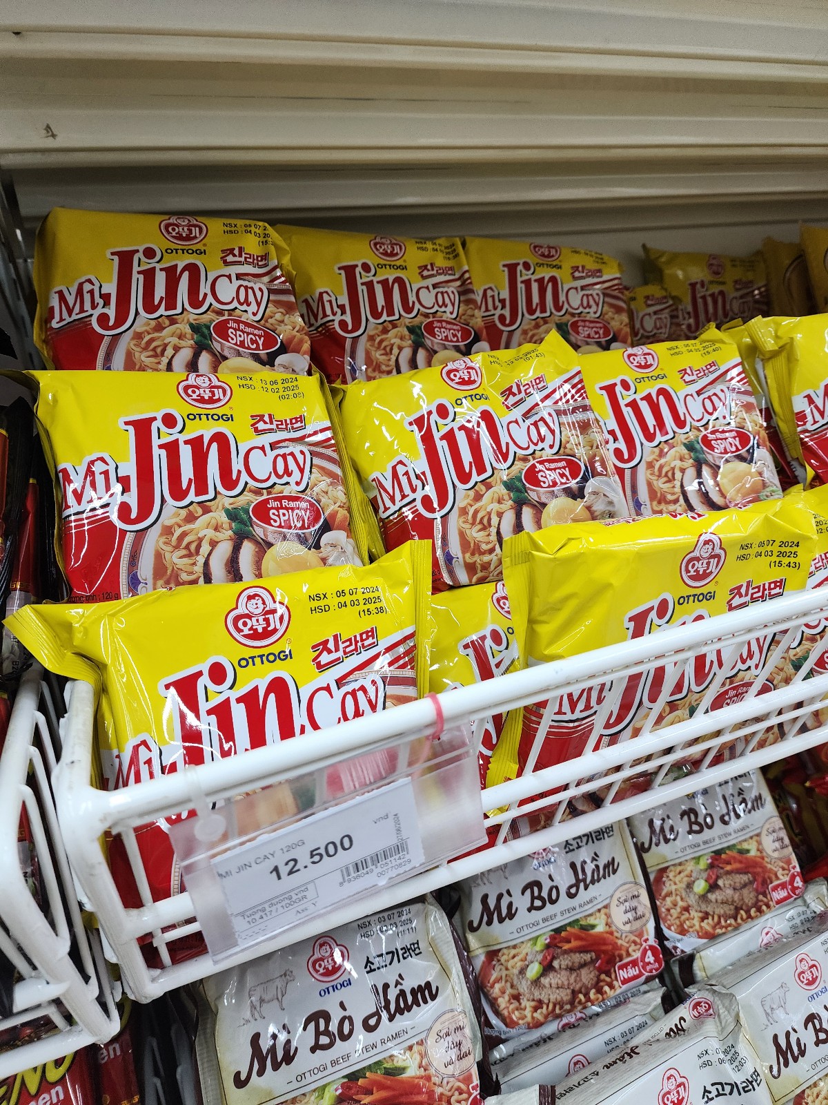 진라면