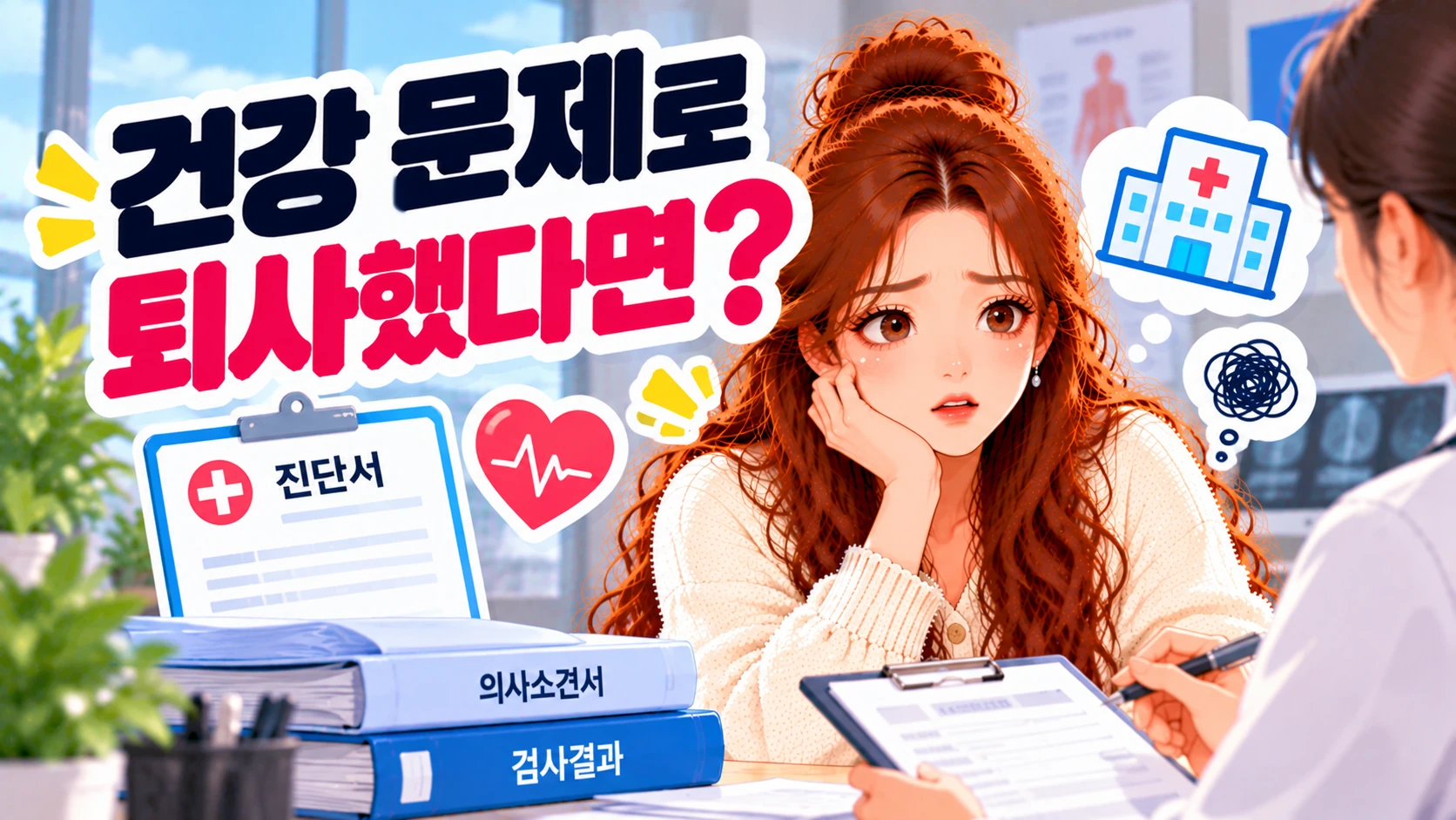 실업급여-퇴사증빙자료-준비