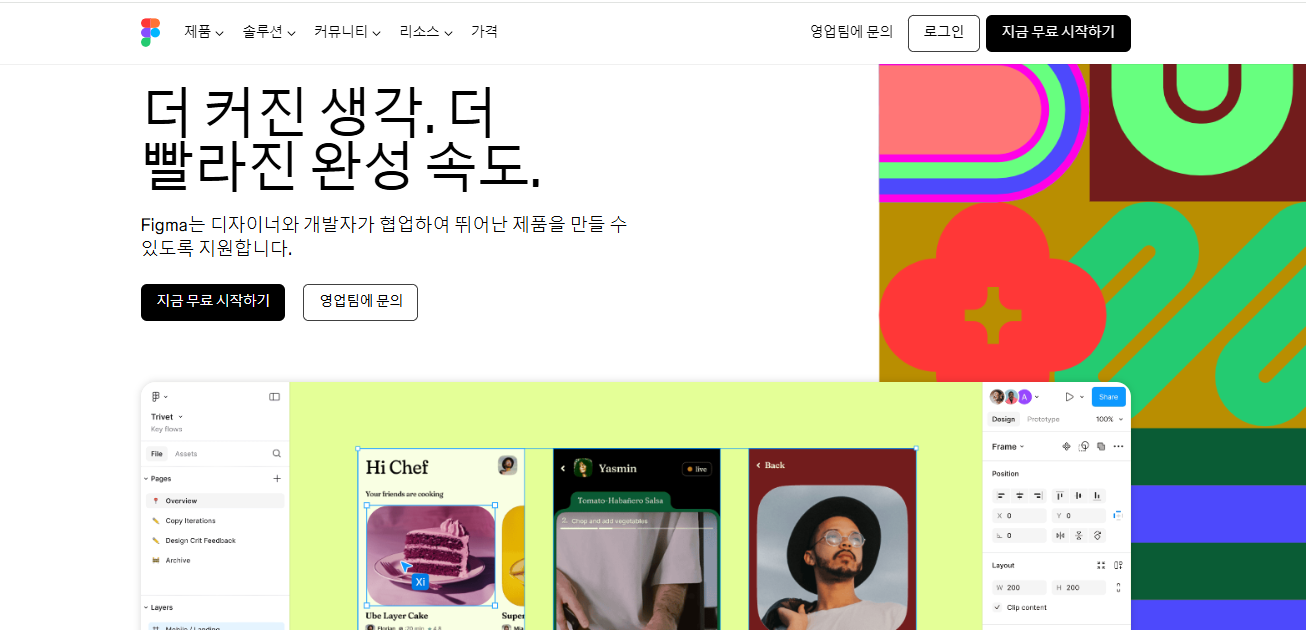 피그마 페이지