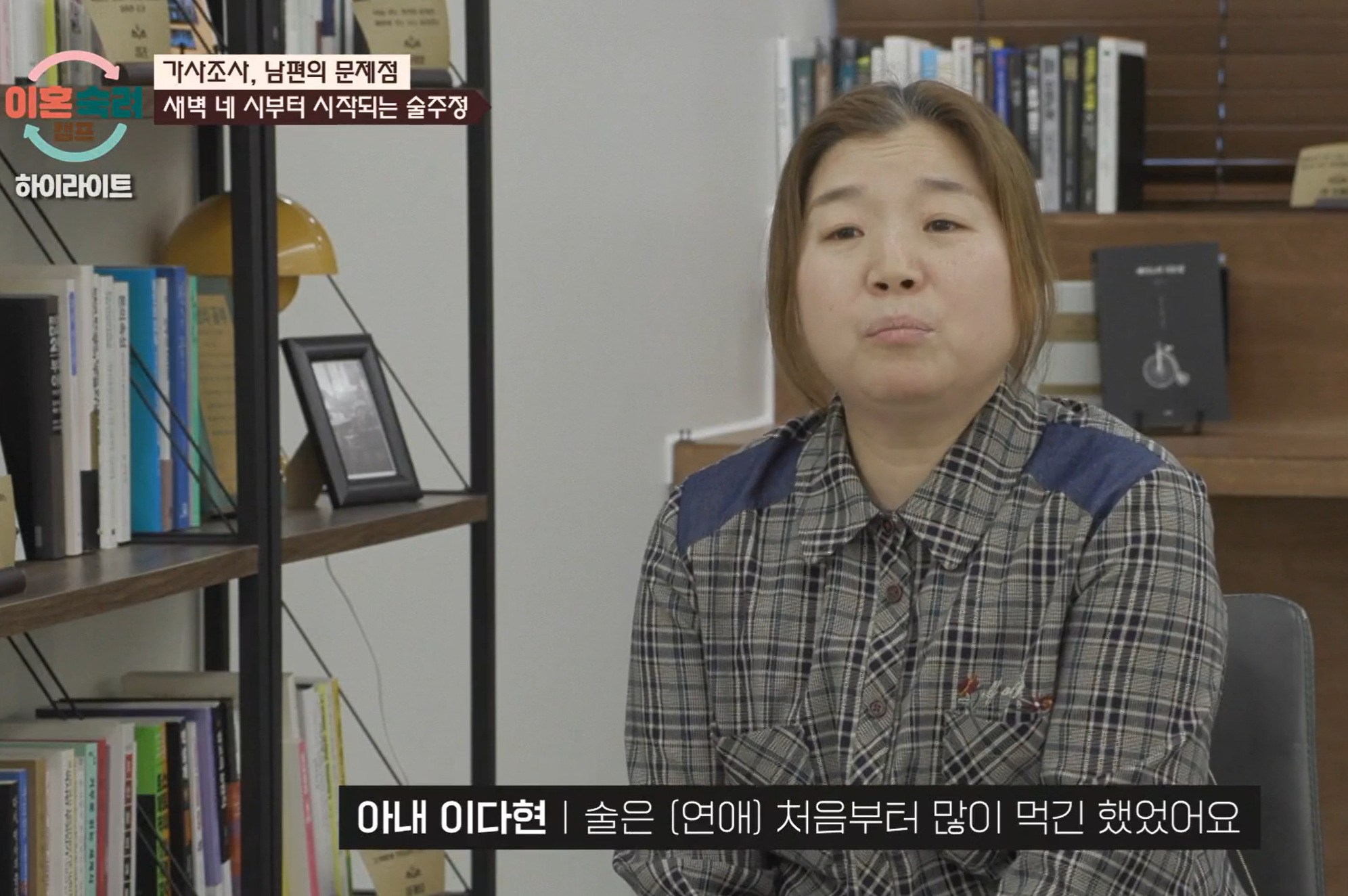 이혼숙려캠프 출연료