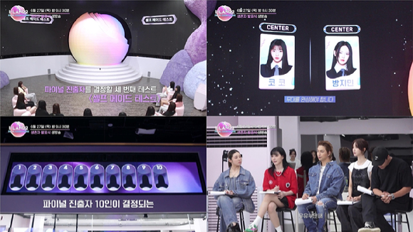 '아이랜드2' [사진=엠넷]