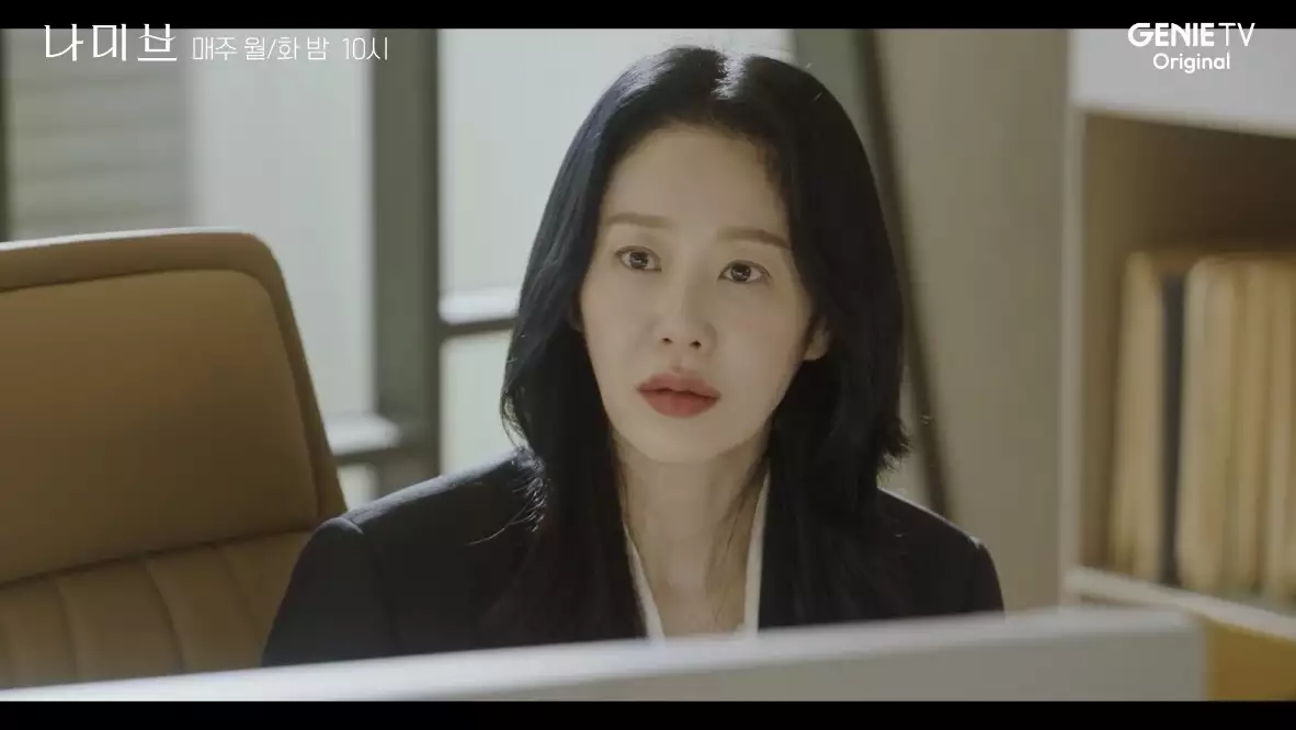 나미브 등장인물 나미브 시청률 정보 알아보기