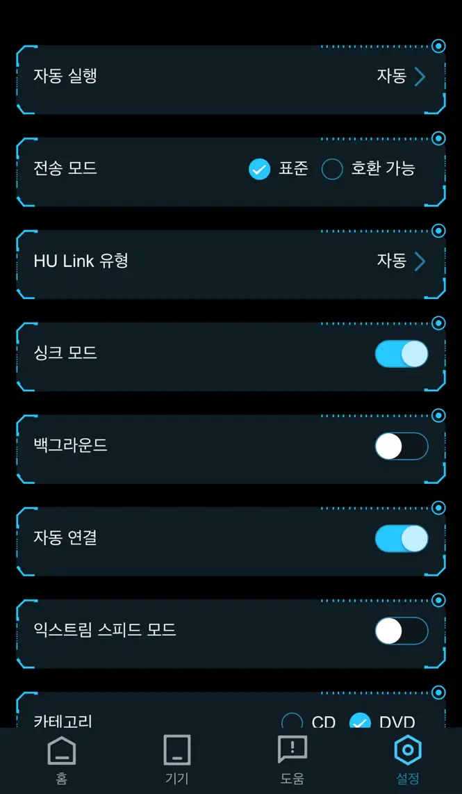 설정 페이지 접속