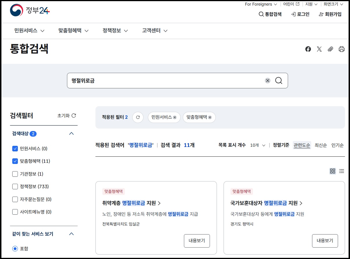 추석지원금