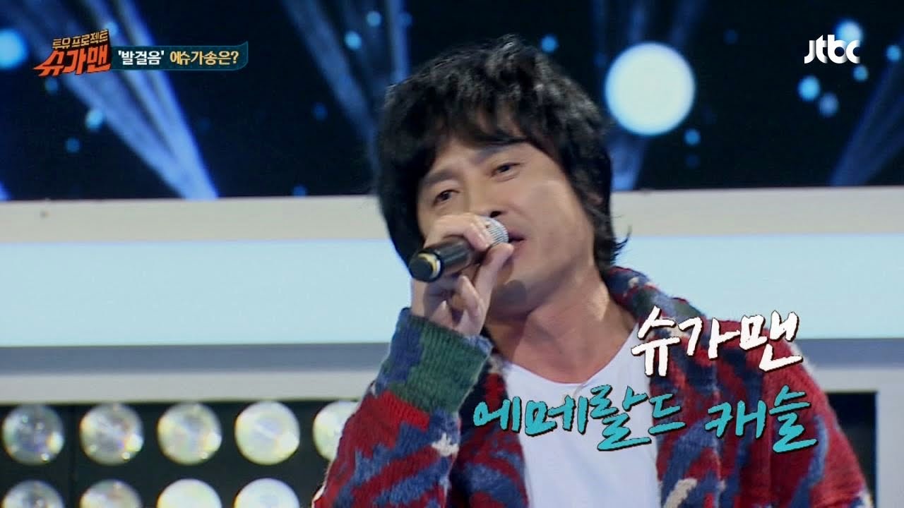 에메랄드캐슬-가수-지우